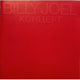Billy Joel – Концерт