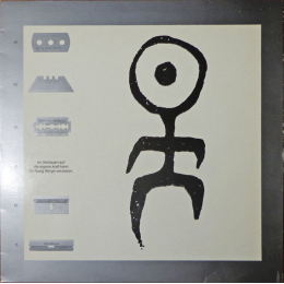 Einstürzende Neubauten – Yü-Gung (LP, 1985)
