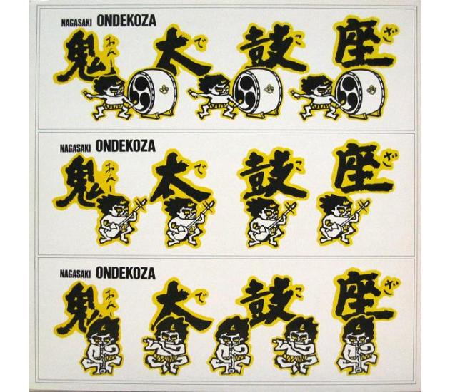 Ondekoza – Nagasaki Ondekoza (LP, 1984)