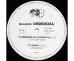 Ondekoza – Nagasaki Ondekoza (LP, 1984)