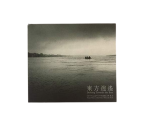 Mitsouko Kado - Drifting towards the east (CD, 2002)