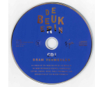 Bram Vermeulen - De Beuk Erin (2xCD, 1999)
