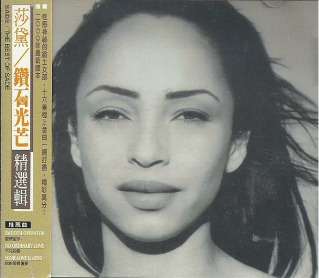 Sade - The Best Of Sade (CD, 2000)