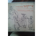 Giora Feidman ‎– Freilechs & Chassidic Songs (LP)