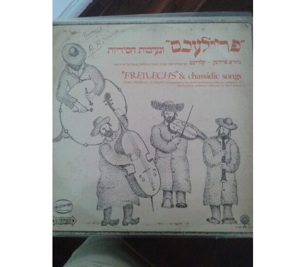 Giora Feidman ‎– Freilechs & Chassidic Songs (LP)
