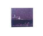 Shanghai Lounge - The finest lounge music (CD, 2003)